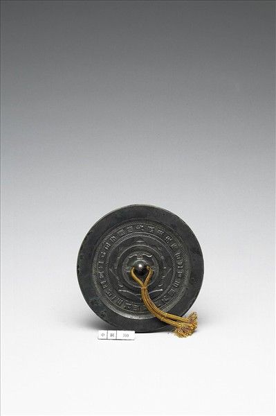 「明光」連弧紋鏡