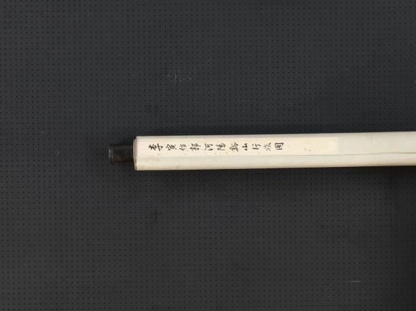 清李寅秋山行旅　軸