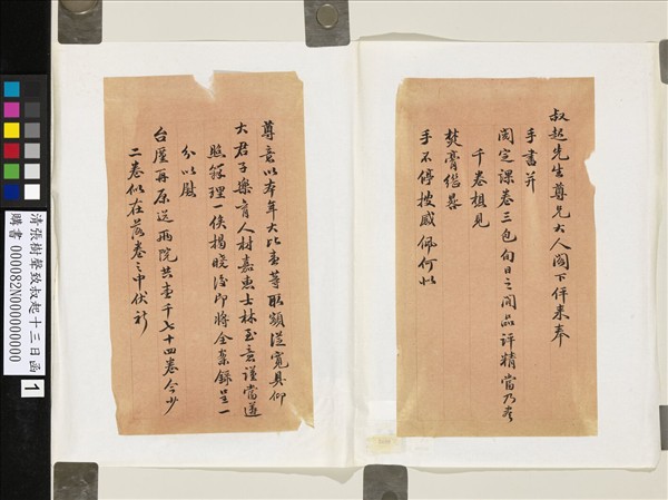 清張樹聲致叔起十三日函