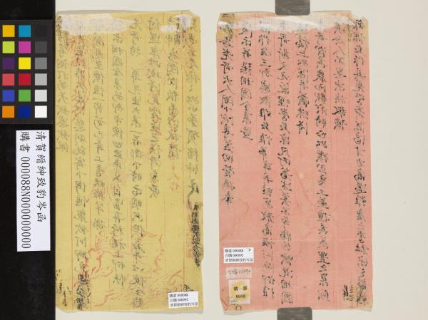 清賀縉紳致豹岑函