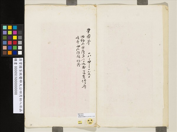 清曾國荃致夔帥大公四月初八日函