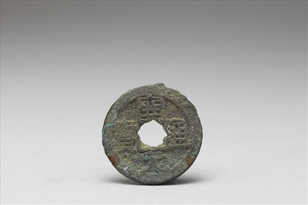 開元通寶
