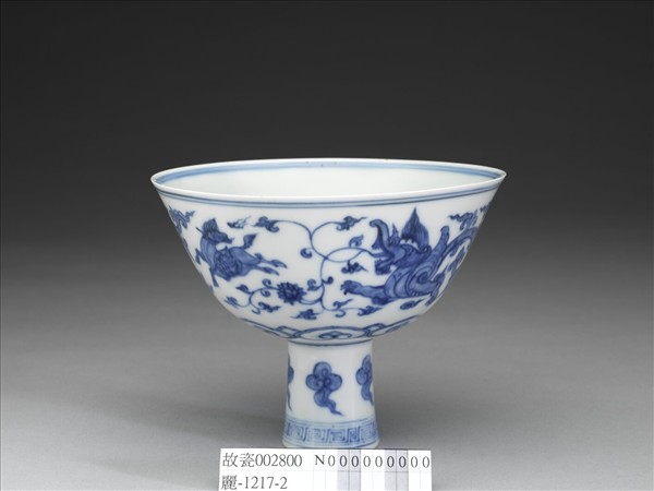 青花夔龍紋高足碗