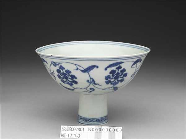 青花番蓮紋高足碗