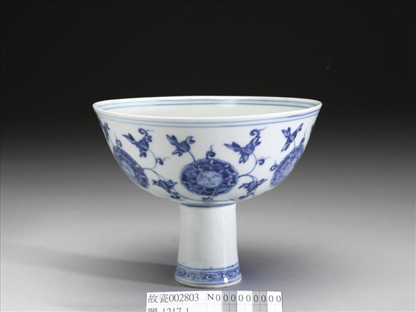 青花番蓮紋高足碗