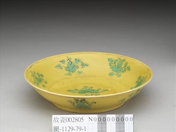 嬌黃釉綠彩花果紋盤