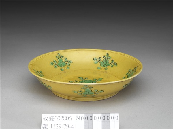 嬌黃釉綠彩花果紋盤