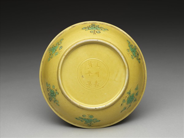 嬌黃釉綠彩花果紋盤