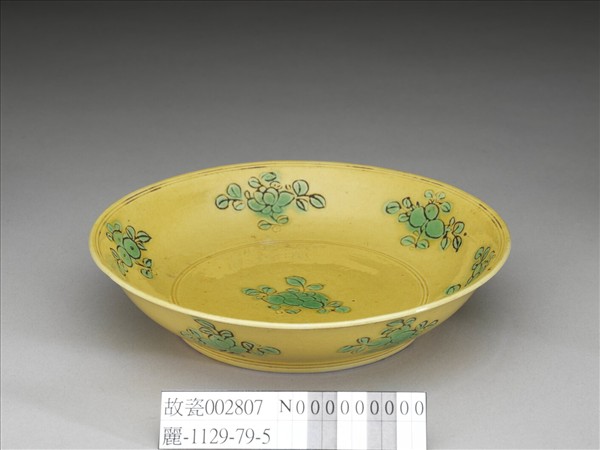 嬌黃釉綠彩花果紋盤