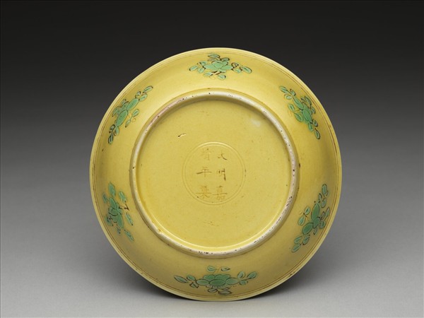 嬌黃釉綠彩花果紋盤