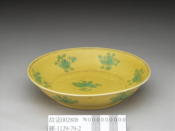 嬌黃釉綠彩花果紋盤