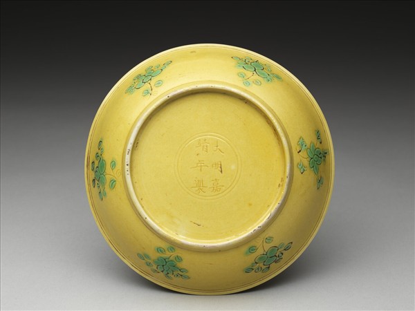 嬌黃釉綠彩花果紋盤