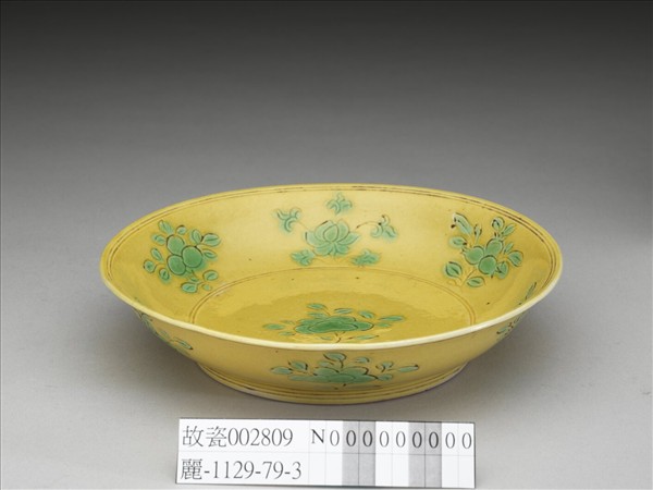 嬌黃釉綠彩花果紋盤