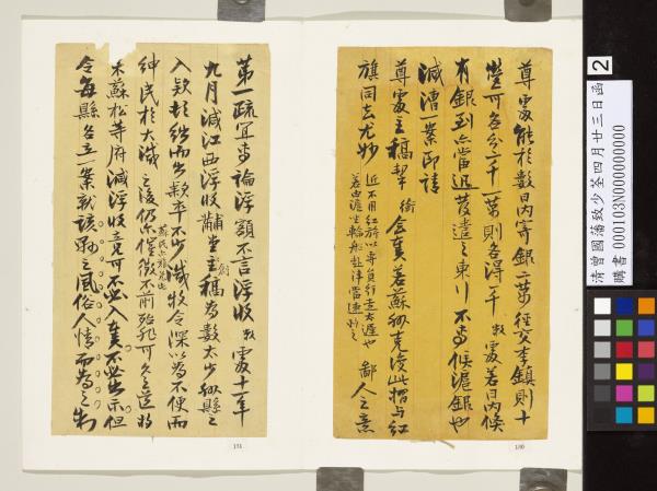 清曾國藩致少荃四月廿三日函