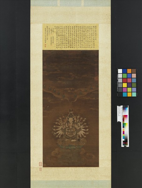 宋高文進寶相觀音　軸