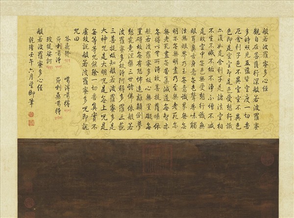 宋高文進寶相觀音　軸