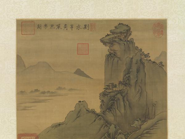 宋劉永年商岩熙樂　軸