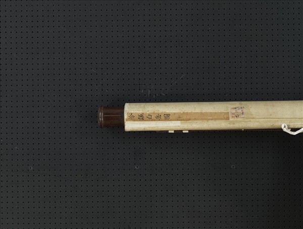 明冷謙白岳圖　軸