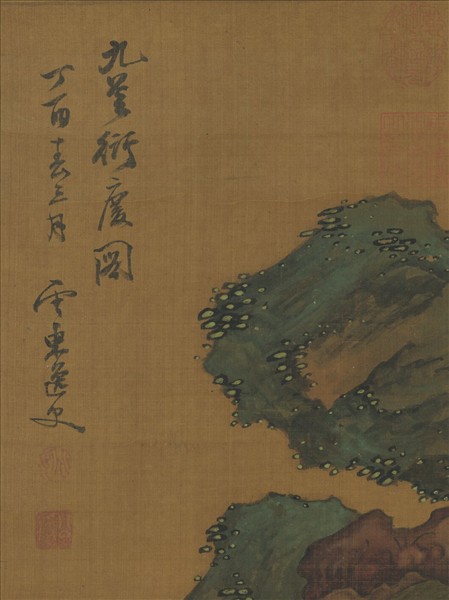 明姚綬九芝衍慶圖　軸