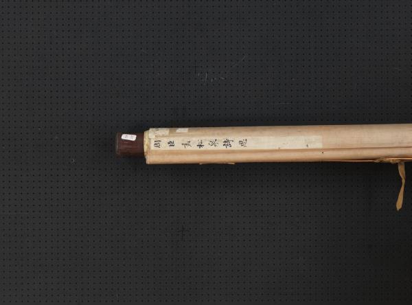 明周臣松泉詩思　軸