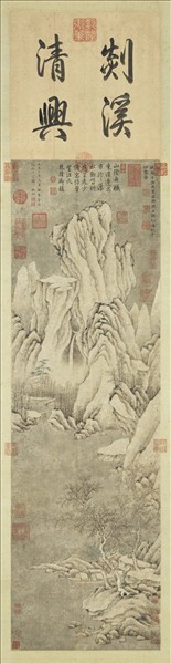 明文徵明仿李成谿山深雪　軸