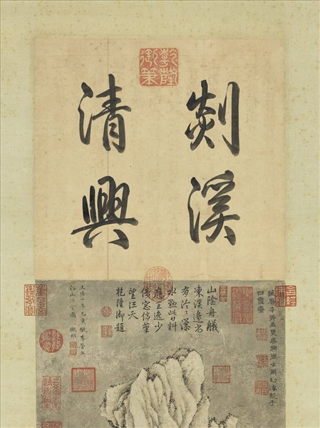 明文徵明仿李成谿山深雪　軸