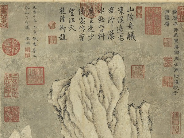 明文徵明仿李成谿山深雪　軸