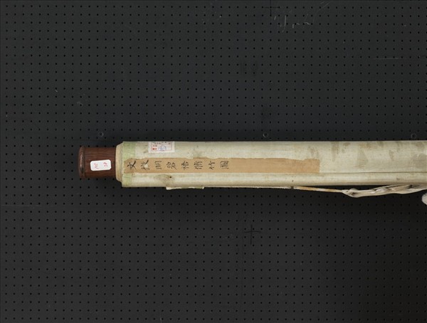 明文徵明畫碧梧修竹圖　軸