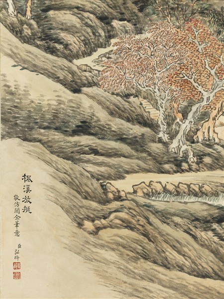 清弘旿楓溪放艇　軸