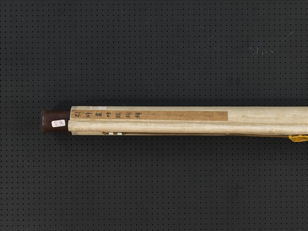 清弘旿竹蹊絢錦　軸