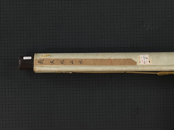 清戴天瑞山水　軸