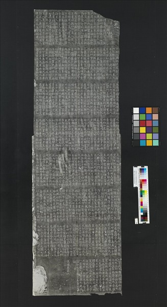 唐開成石經儀禮碑墨拓本　（一）士冠禮