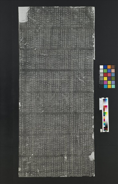 唐開成石經儀禮碑墨拓本　（二）士昏禮