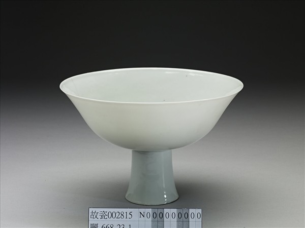 甜白釉暗龍紋高足碗