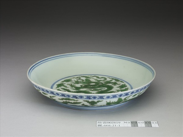 青花綠彩海獸紋盤