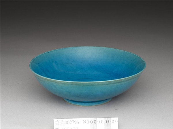 孔雀藍釉碗