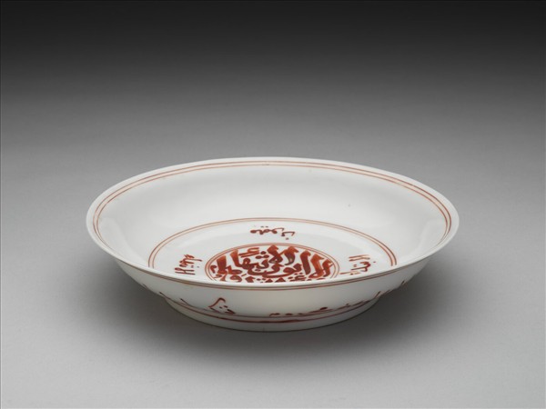 白瓷紅彩阿拉伯文盤