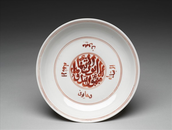白瓷紅彩阿拉伯文盤