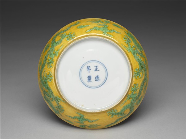 嬌黃釉綠彩龍紋盤
