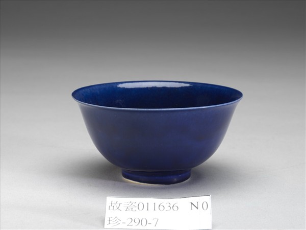 霽青釉碗