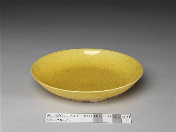 黃釉碟