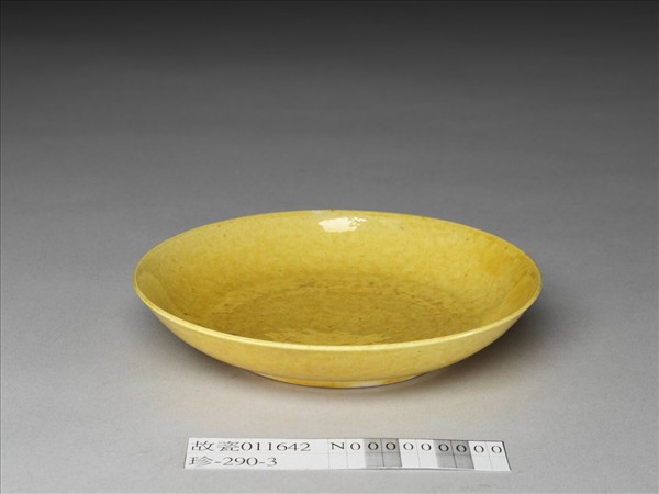 黃釉碟