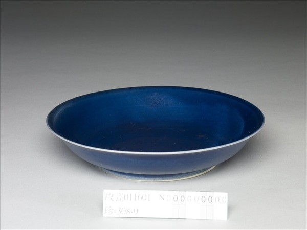 霽青釉盤