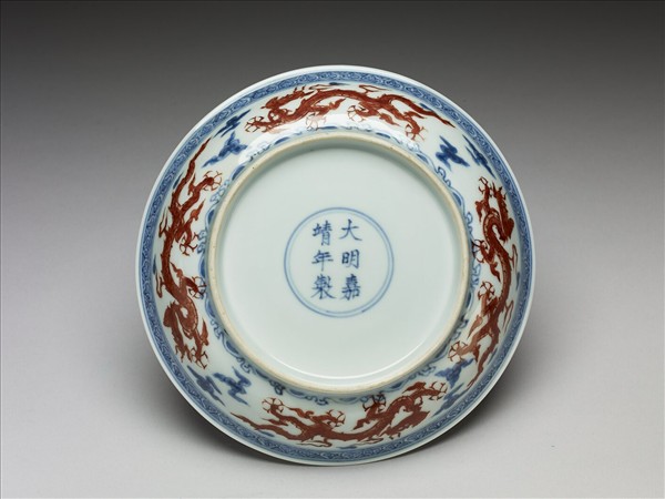 青花描紅五龍紋盤