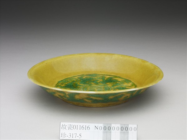 嬌黃釉綠彩雲鶴紋盤