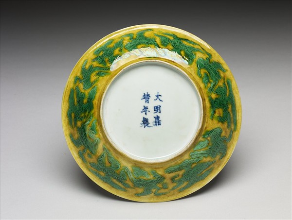 嬌黃釉綠彩雲鶴紋盤