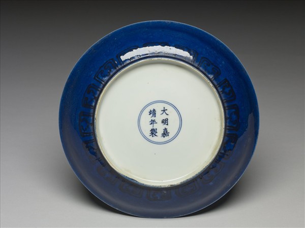 霽青釉暗花龍紋盤