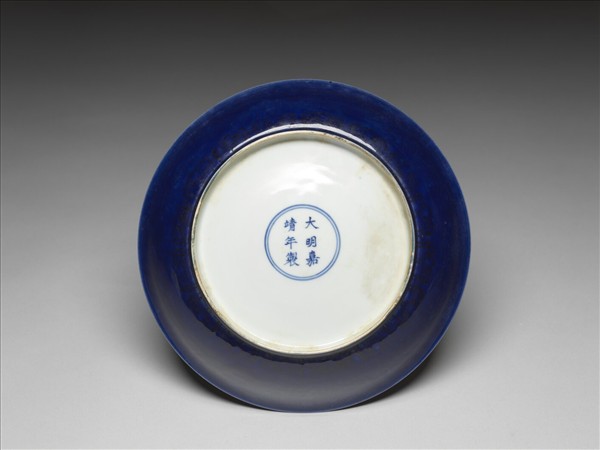 霽青釉暗花龍紋盤