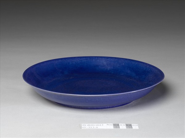 霽青釉暗花龍紋盤