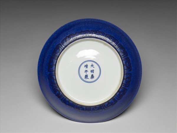 霽青釉暗花龍紋盤